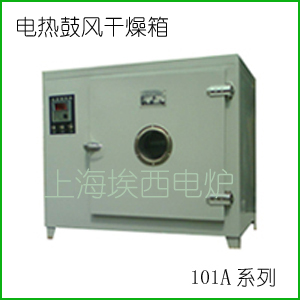 101A系列电热干燥箱