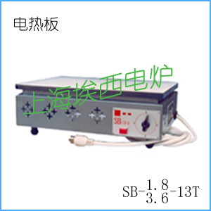SB-3.6-4电热板